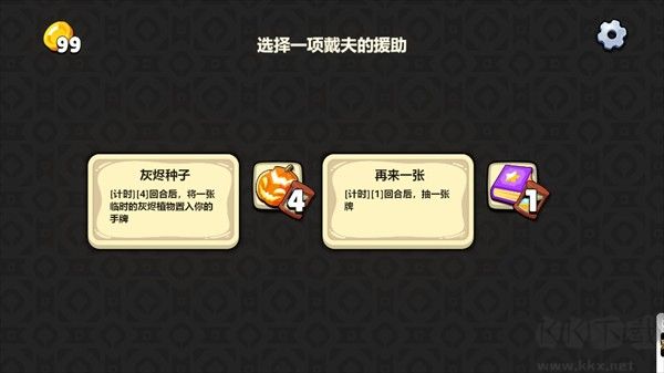 PVZ卡牌