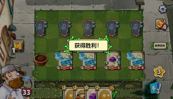 PVZ卡牌