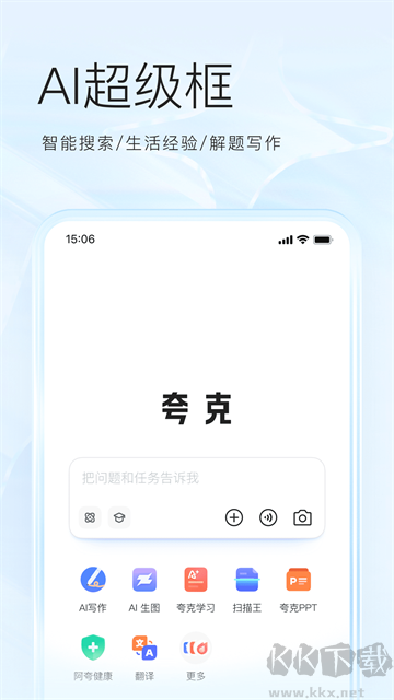 夸克浏览器