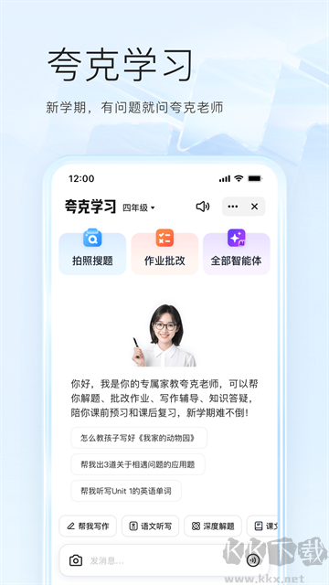 夸克浏览器
