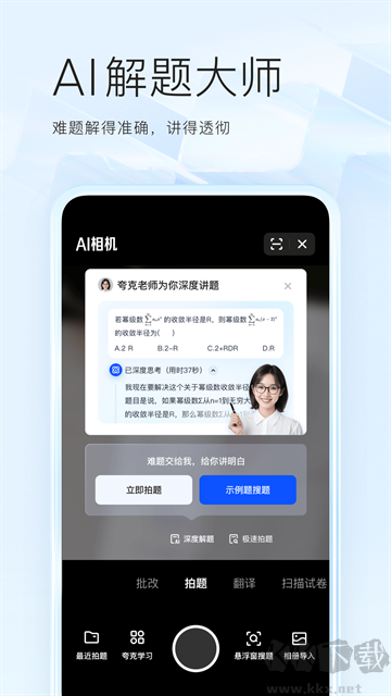夸克浏览器