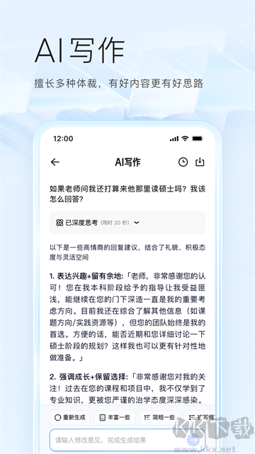 夸克浏览器