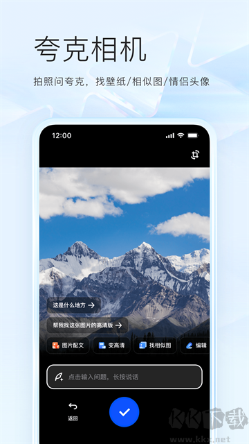 夸克浏览器