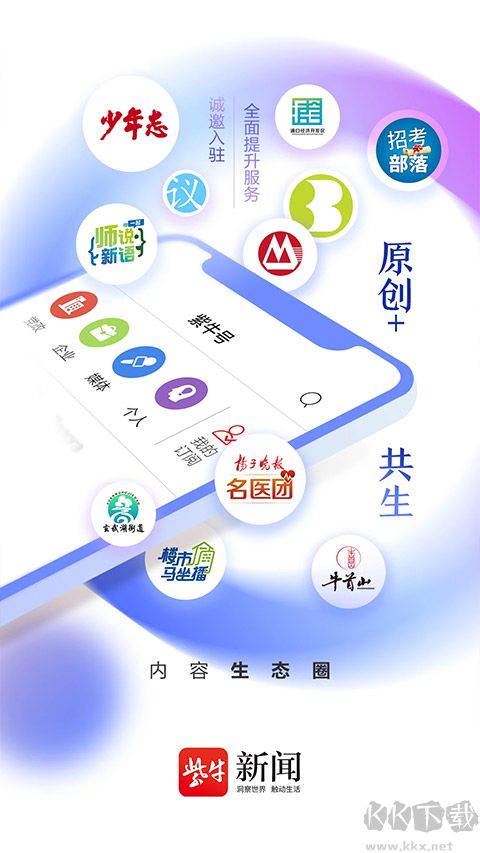 扬子晚报紫牛新闻