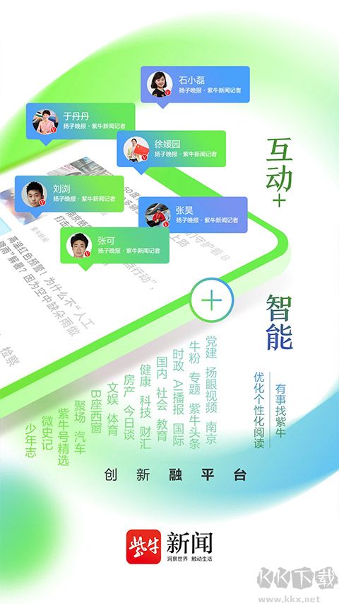 扬子晚报紫牛新闻