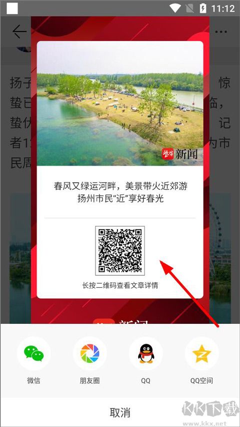 扬子晚报紫牛新闻