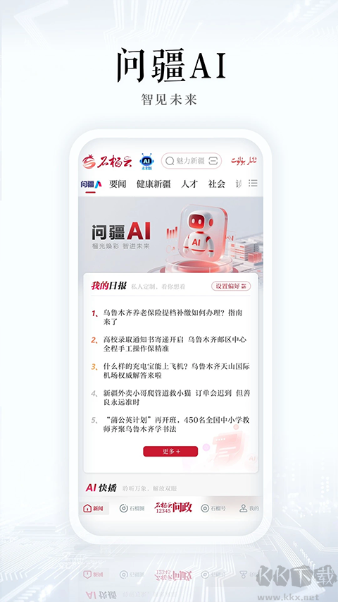 新疆石榴云
