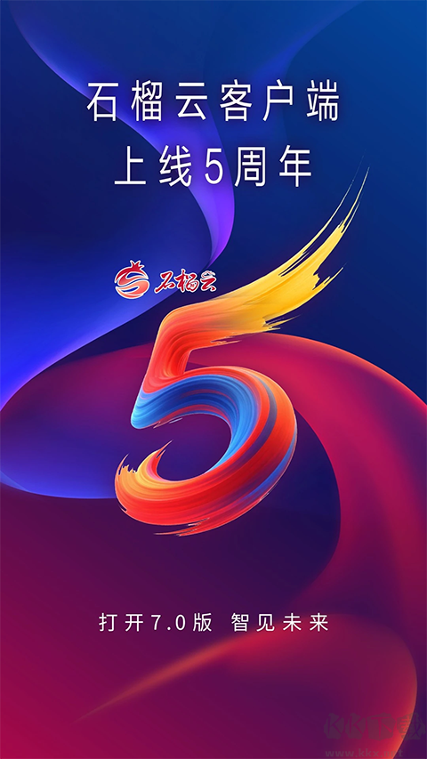 新疆石榴云