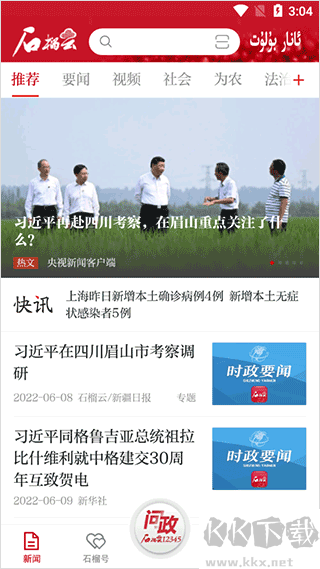 新疆石榴云