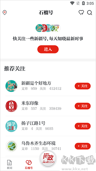 新疆石榴云