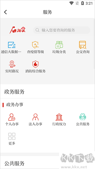 新疆石榴云