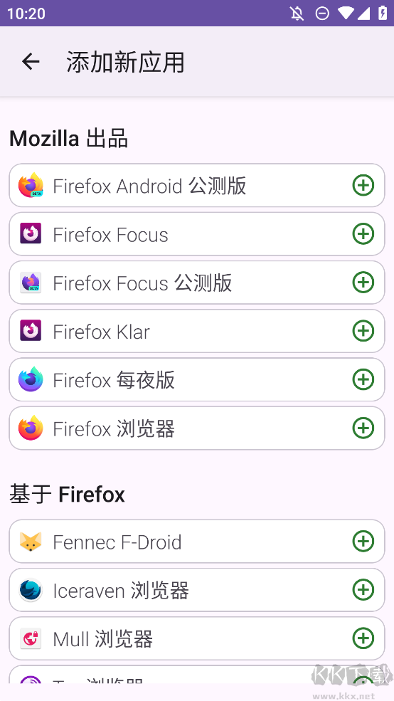 FFUpdater