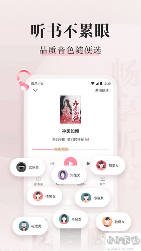 喵爪小说