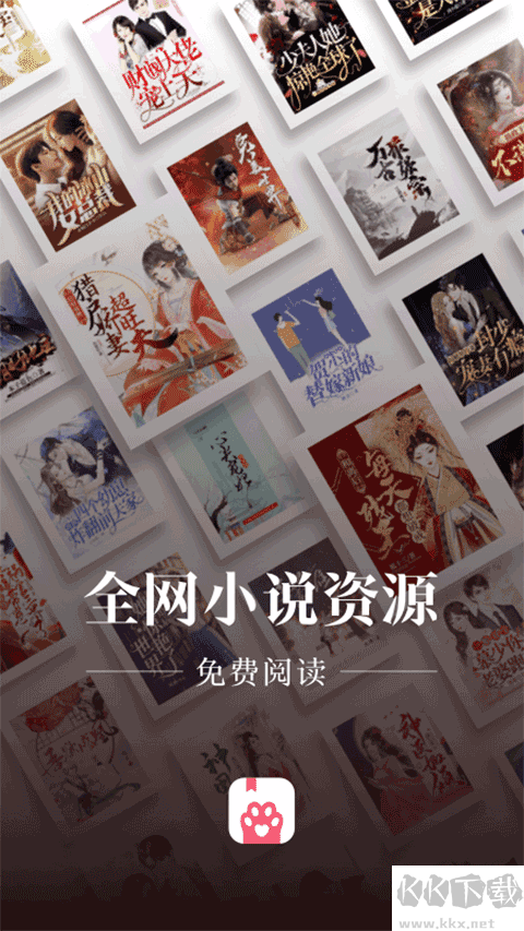 喵爪小说