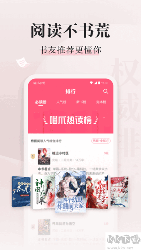 喵爪小说