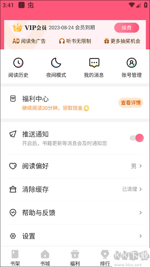 喵爪小说