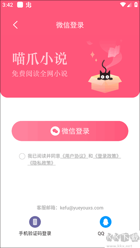 喵爪小说