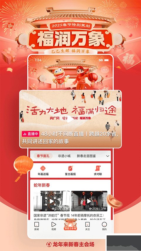 腾讯新闻
