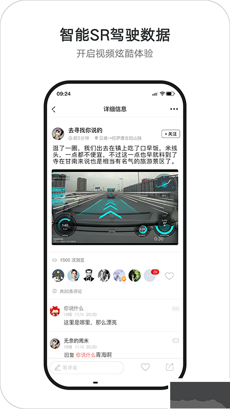 盯盯拍行车记录仪