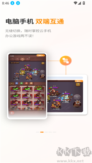 巨椰云手机
