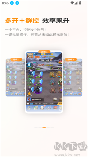 巨椰云手机