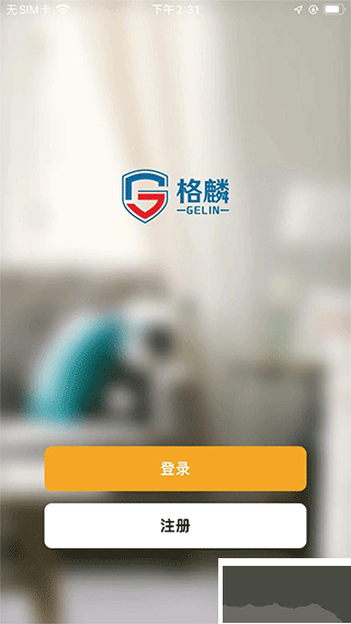 格麟智能