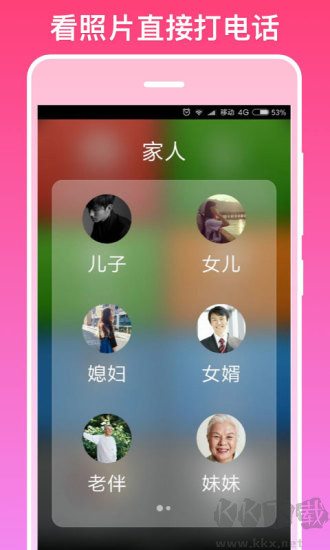 银美老人桌面