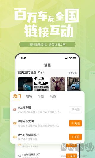 钛马星