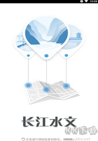 长江水文