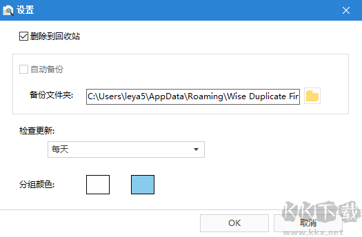 Wise Duplicate Finder(重复文件查找工具)