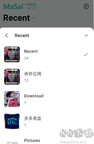 马赛可可