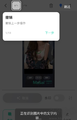 马赛可可