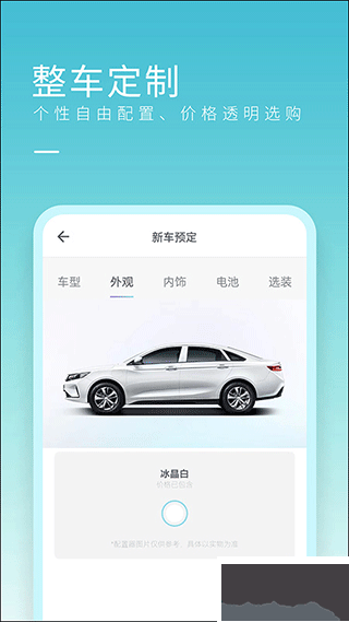 睿蓝汽车