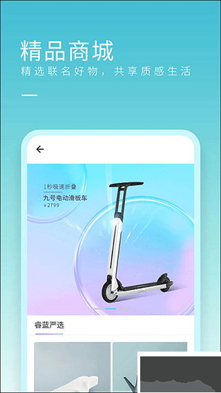睿蓝汽车