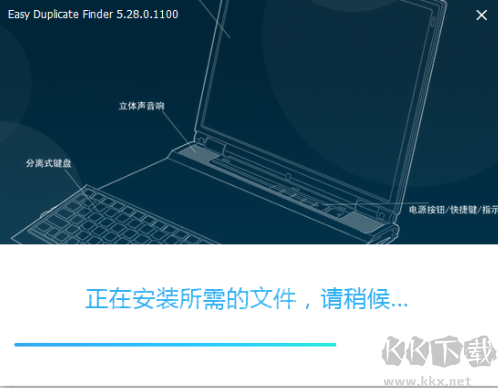 Easy DupLicate Finder(重复文件删除工具)