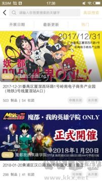 CPP漫展购票