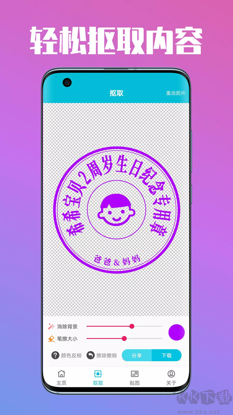 速设印章