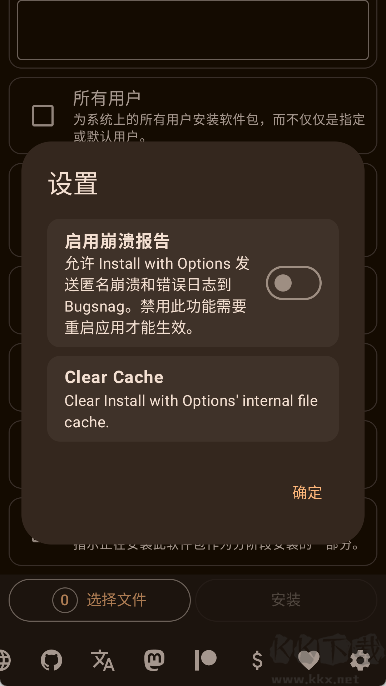 Install with Options