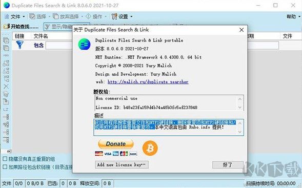 Duplicate Searcher(重复文件搜索)