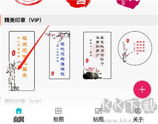 速设印章