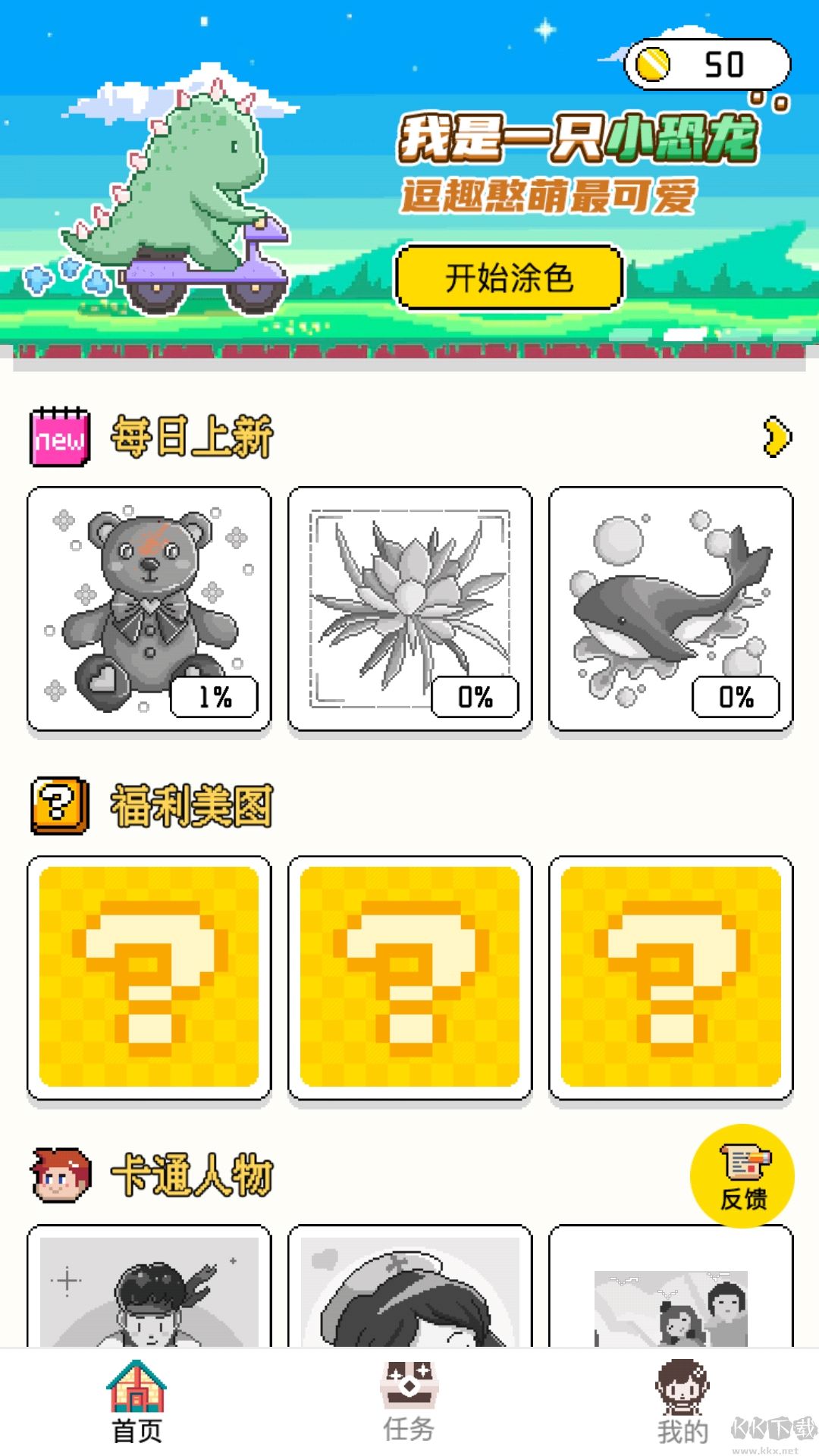 像素画