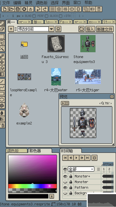 resprite