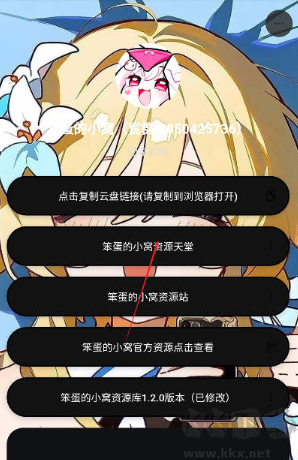 笨蛋的小窝资源库