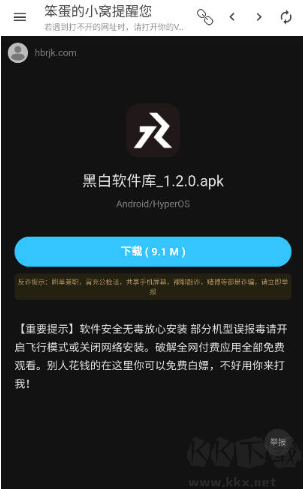 笨蛋的小窝资源库