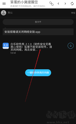笨蛋的小窝资源库