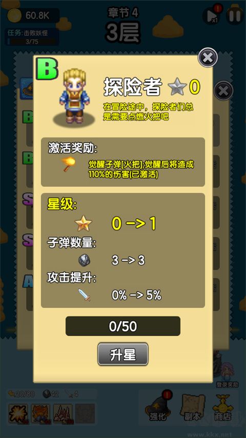 妖怪别过来