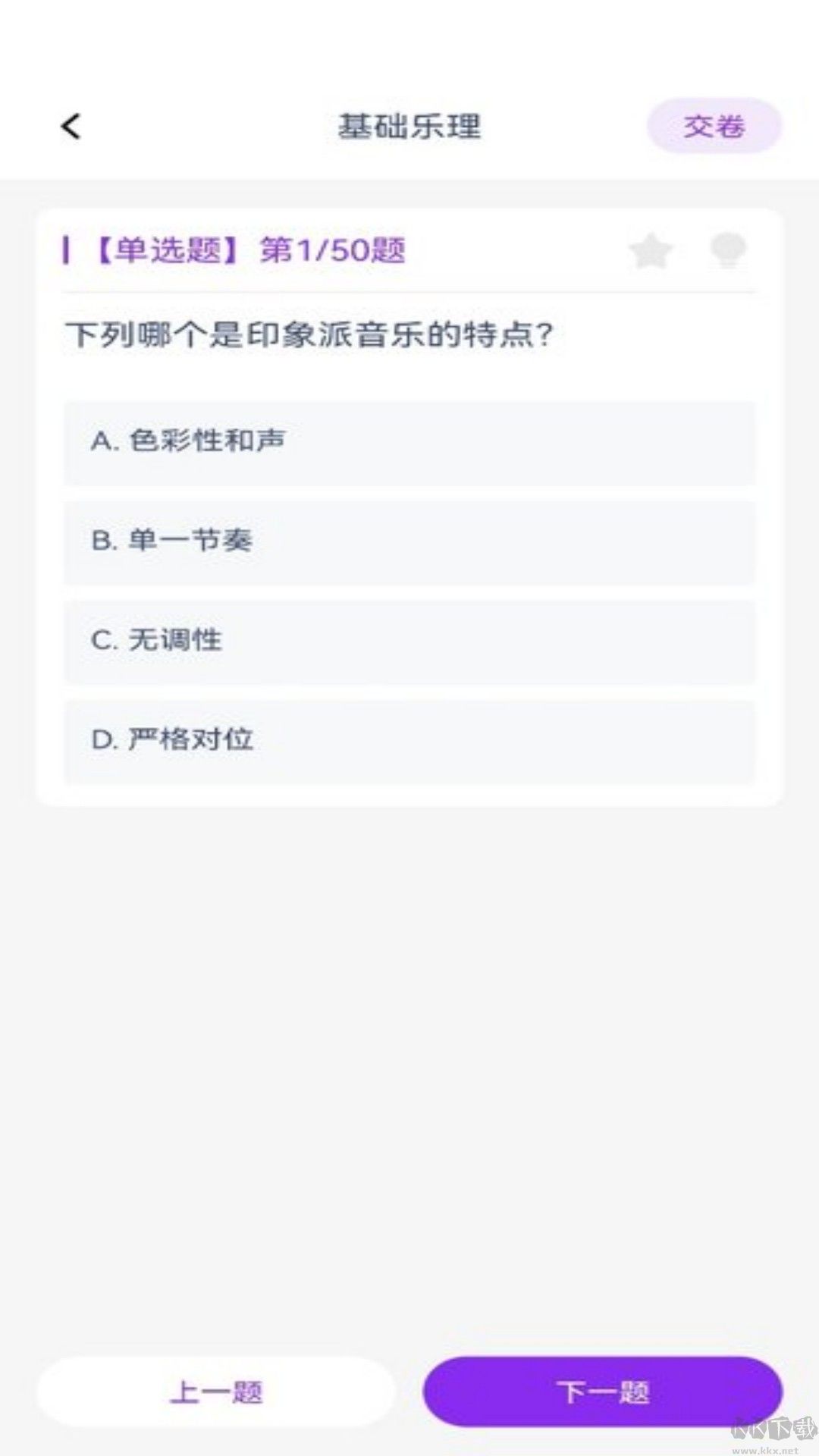 步步律动