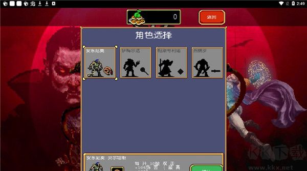 吸血鬼幸存者