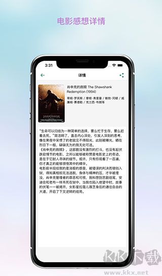全民观影录