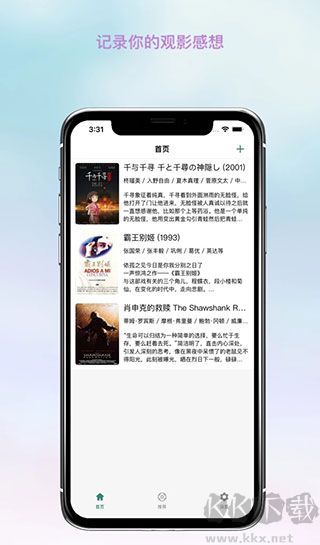 全民观影录